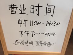 营业时间-雷门拉面·现熬骨汤(凯德来福士店)