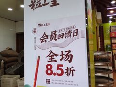 -粒上皇(上海瞿溪路店)