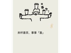 -喜茶(广州北京路惠福东店)