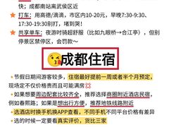 -成都太古里