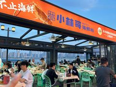-小林哥的海鲜馆·夜宵烧烤(渔人码头店)