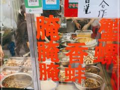 -圆蛋酒料•生腌(开元路店)
