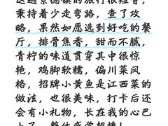 -图味美小黄鱼·景德菜(浙江路店)