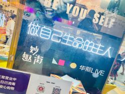 -嗨翻Hi-Fun竞技主题乐园·蹦床团建生日聚会(五棵松华熙店)