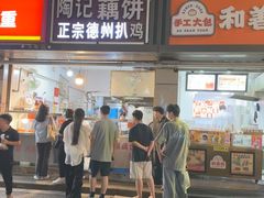 -陶记正宗德州扒鸡(科巷店)