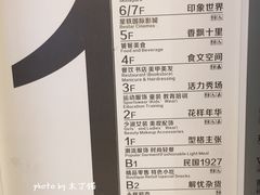 -吾悦广场(南京鼓楼店)