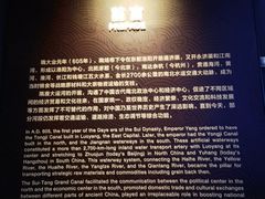 -隋唐大运河文化博物馆