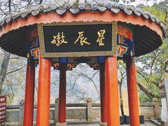 -丰都鬼城名山景区