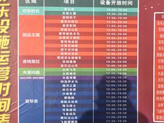 -北京欢乐谷