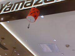 -山崎面包(静安久光店)