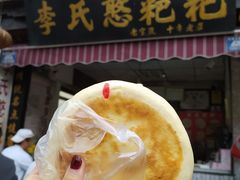 -李氏憨粑粑(官渡古镇店)