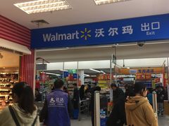 -沃尔玛超市(武侯店)
