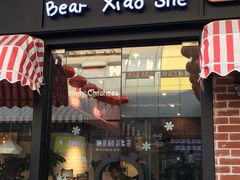 -熊小舍炸鸡火锅拌饭(招商城店)