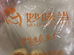 -妙味当棋子烧饼(凤凰世嘉店)