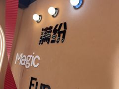 -满纷轰趴·生日聚会·公司团建·城市系列(前海店)