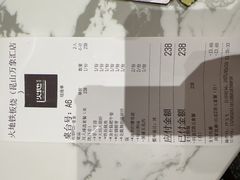 -火地铁板烧(昆山万象汇店)