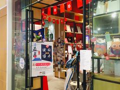 -时间行者书店(新安店)