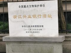 -中国工商银行(杭州羊坝头支行)