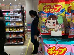 -伊藤洋华堂(温江店)