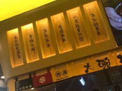 门面-熊吞·大碗丼烧肉饭(济宁万达广场店)