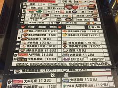 菜单-博多一幸舍(侨福芳草地购物中心店)