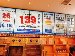 -素满香·全民食养自助(长宁龙之梦店)