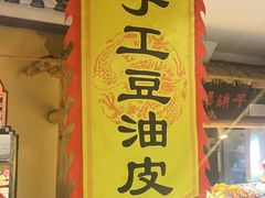 -即墨印象
