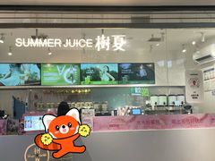 -树夏(金楠天街店)