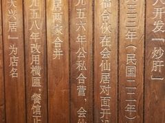 -天兴居(鲜鱼口街店)