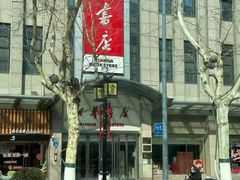 -新华书店(泉城路店)