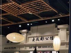 大堂-陈麻婆豆腐总店