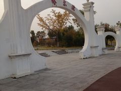 -济南国际园博园