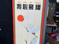 -马叉虫和妖且闲·长沙大排档(解放西店)