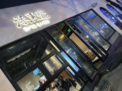 -漆黑觉米粉(三里屯店)