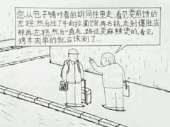 -奶酪魏(牛街总店)