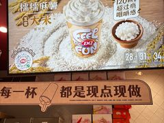 -DQ·蛋糕·冰淇淋(大宁国际商业广场店)