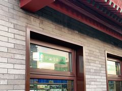 门面-护国寺小吃店(阜成门桥店)
