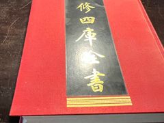 -国家图书馆·古籍馆