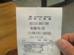 -沪上阿姨·精选茶饮(十一经路店)