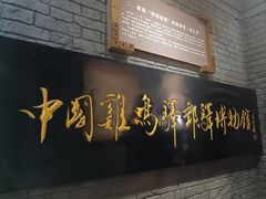 -鸡鸣驿古城