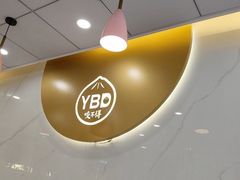 -咬不得高祖生煎·简餐(骆家庄店)