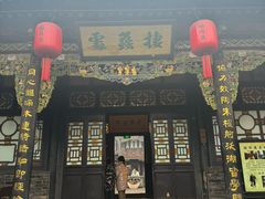 -协同庆钱庄博物馆