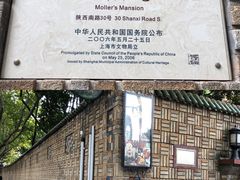 -马勒别墅·中餐厅