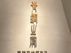 -秦始皇帝陵博物院-丽山园