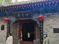 -湘子庙