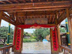 -云南民族村