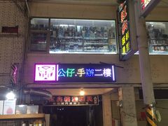 -六合夜市