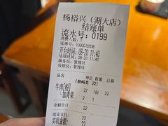 -杨裕兴(岳麓山店)