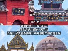 -洛阳白马寺