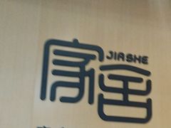 -家舍沐浴生活馆